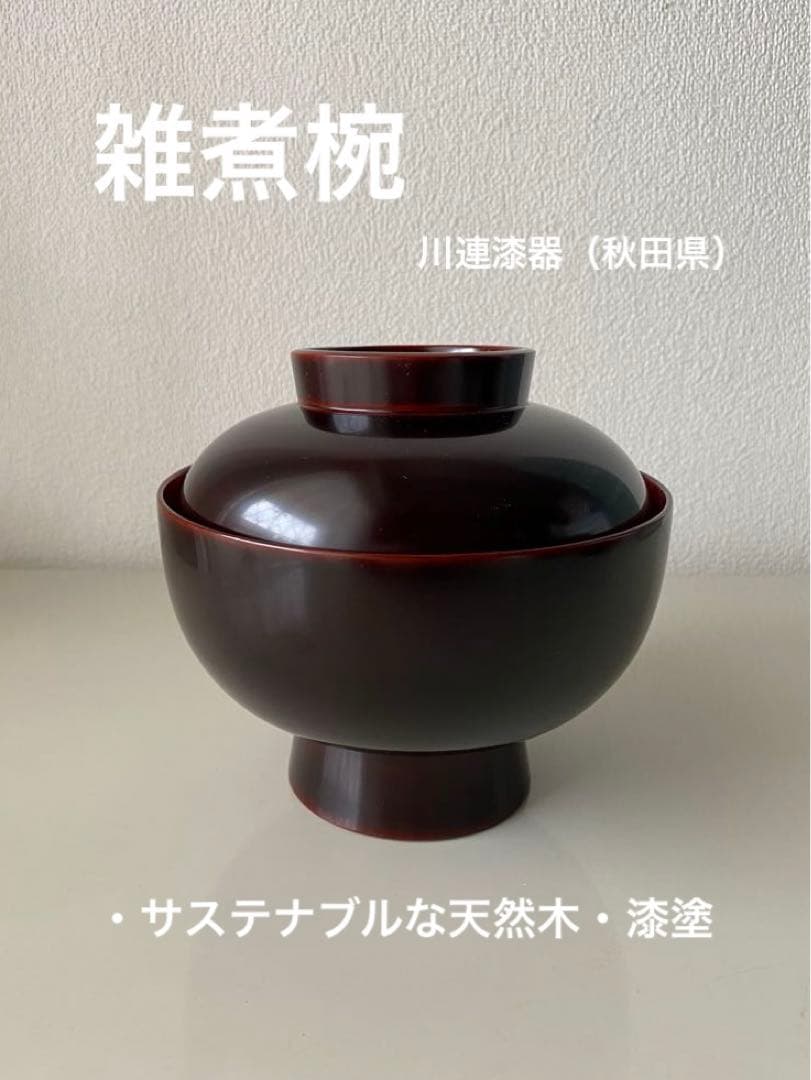 雑煮椀　（川連漆器）　6客セット