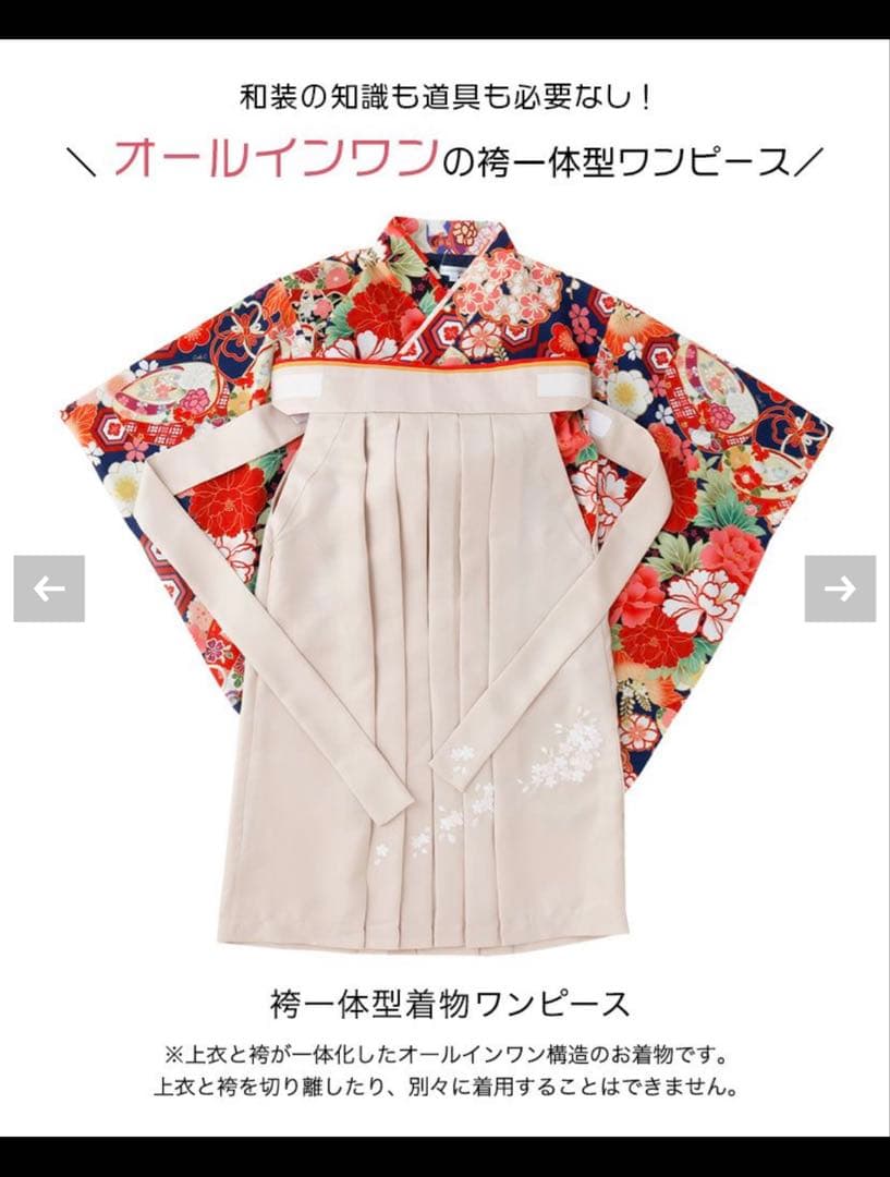 【未使用】卒服 Catherine Cottage 袴ワンピース肌襦袢160cm