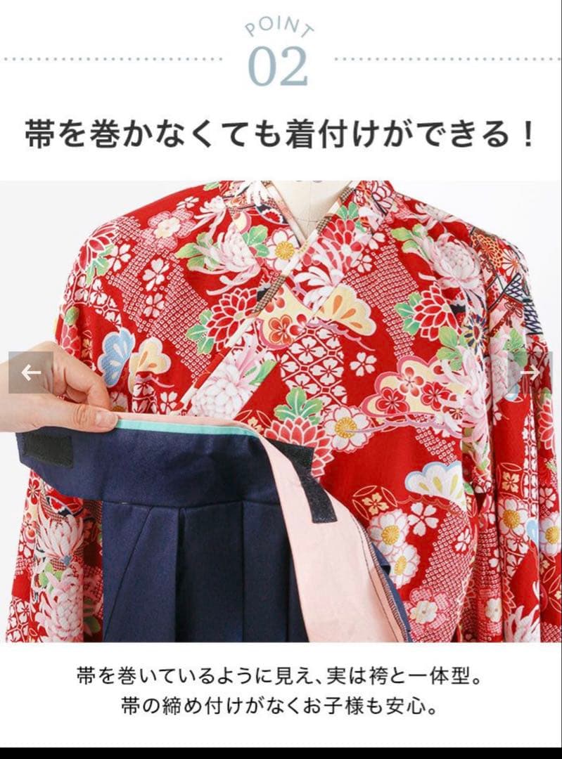 【未使用】卒服 Catherine Cottage 袴ワンピース肌襦袢160cm