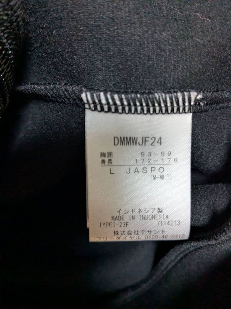 デサントセットアップ