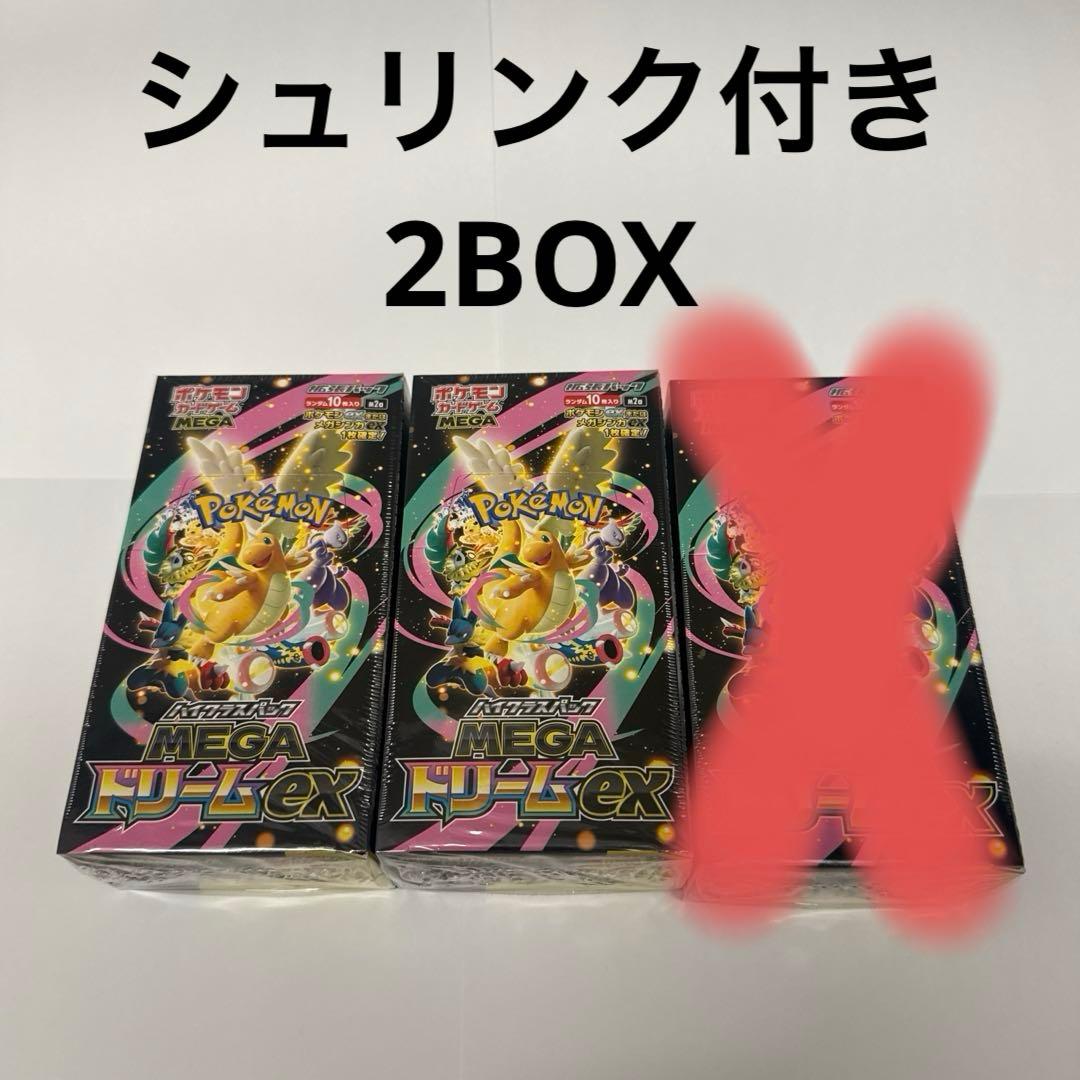 ポケモンカード MEGAドリームex シュリンク付き 2BOX