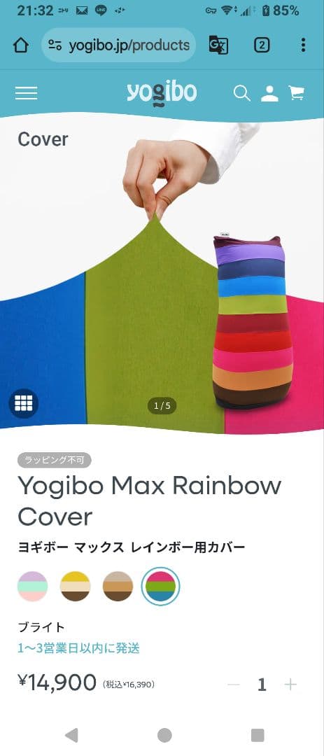 ソファカバー Yogibo Max Rainbow Cover