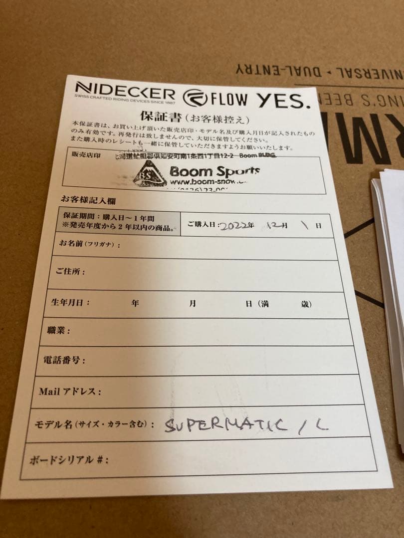 ayaさん専用　Nidecker SUPERMATIC L スーパーマチック