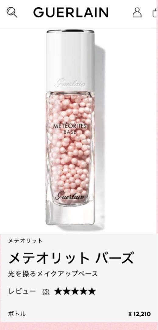 【新品・未使用・未開封】ゲラン メテオリット バーズ 30ml