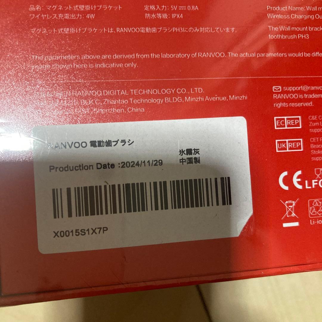 RANVOO 超強力マイクロバブル　ソニック電動歯ブラシ