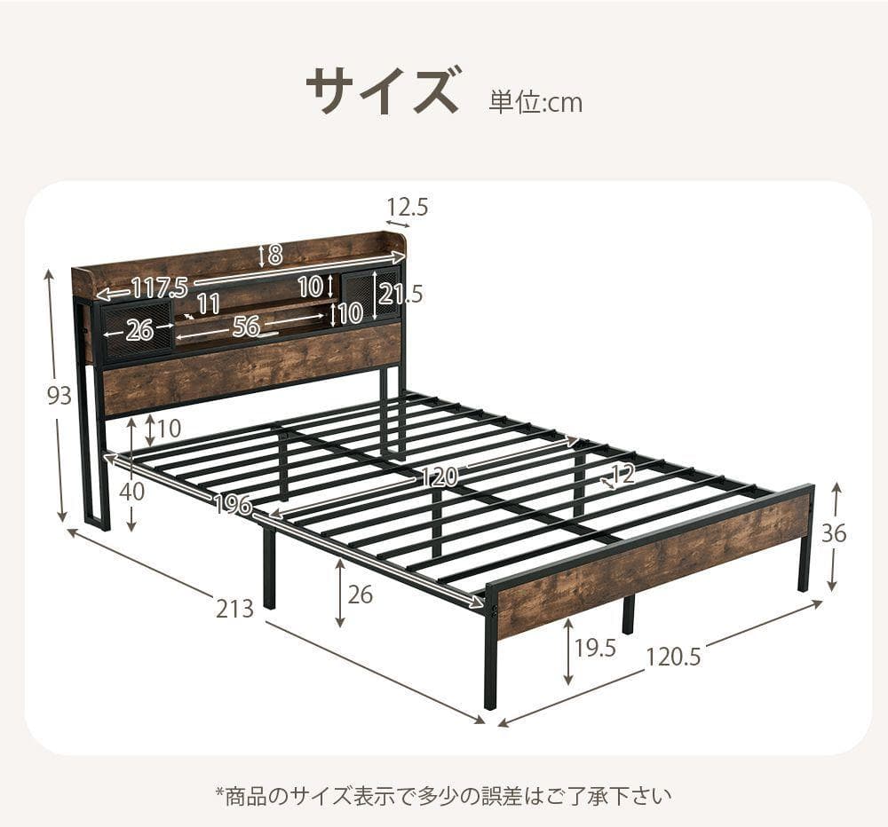 【宮棚＆コンセント付】セミダブルベッド 木×スチール 北欧風 ヴィンテージ調