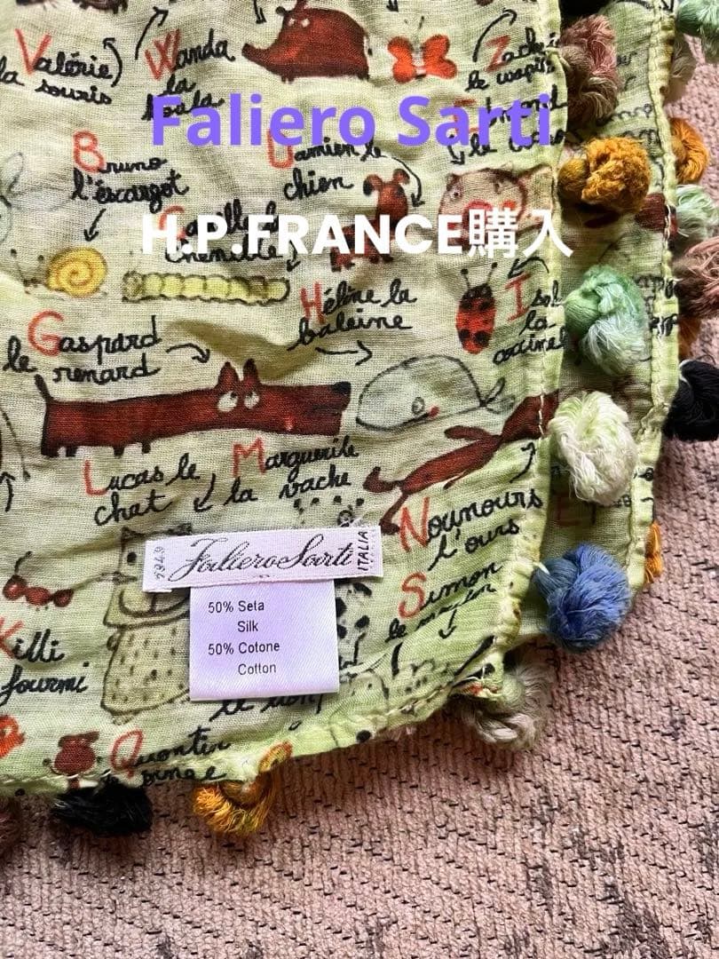 アッシュペープランス購入　Faliero Sarti 動物柄ストール