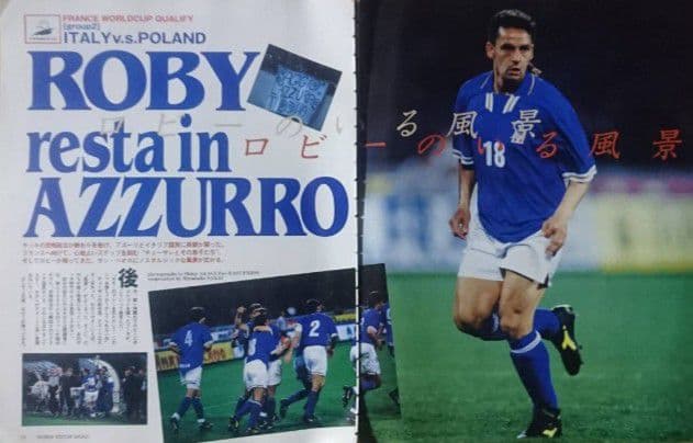 イタリア代表　96-98 バッジョ　18番　当時物　美品　正規品