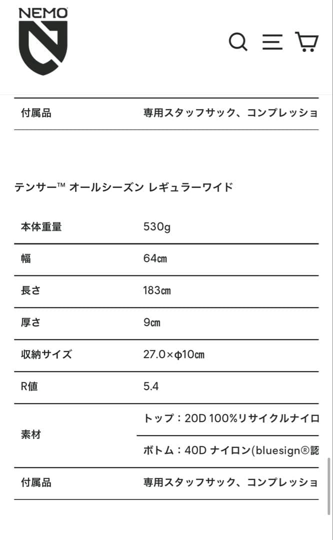テンサー　オールシーズン レギュラーワイド