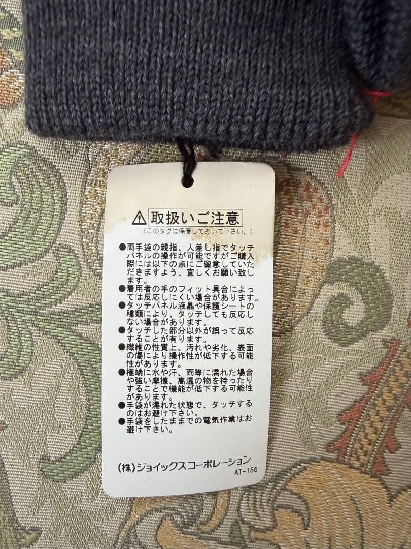 ポールスミス(Paul Smith)のマフラーと手袋