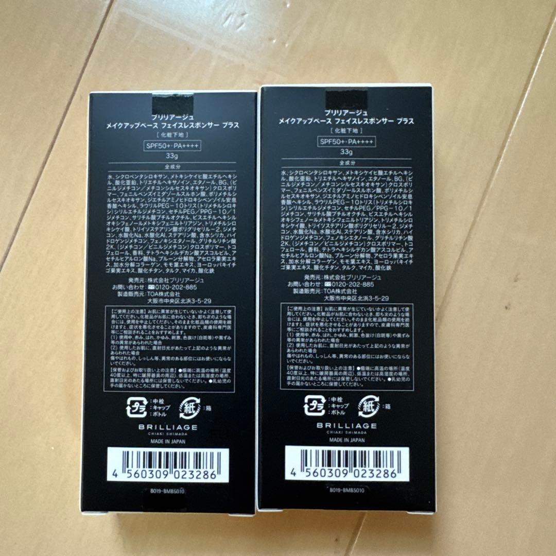 BRILLIAGE メイクアップベース 12個セット