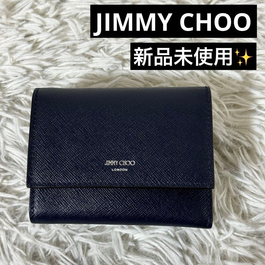 新品未使用✨JIMMY CHOO ジミーチュウ　三つ折り財布　RAIN レイン