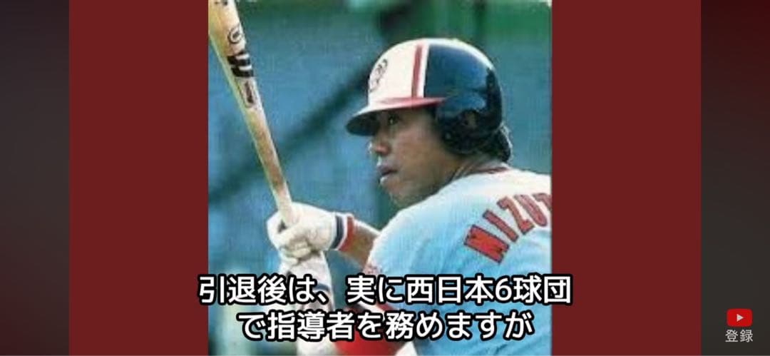70's- 広島カープ　水谷実雄　実使用　支給品　バット