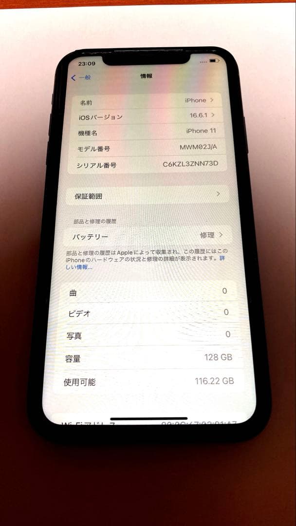 iPhone 11 ブラック 128GB 本体のみ 初期化済み
