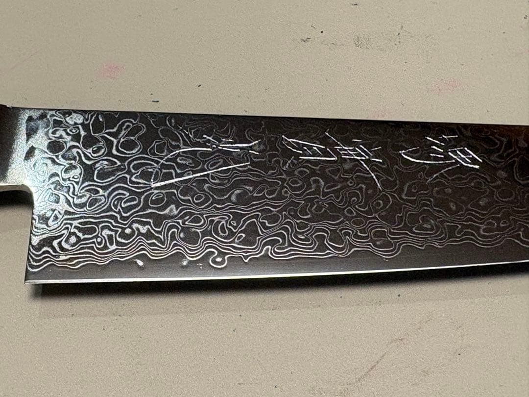 實光刃物 NEVER STAIN 粉末ハイスSG2鋼 ペティ135mm