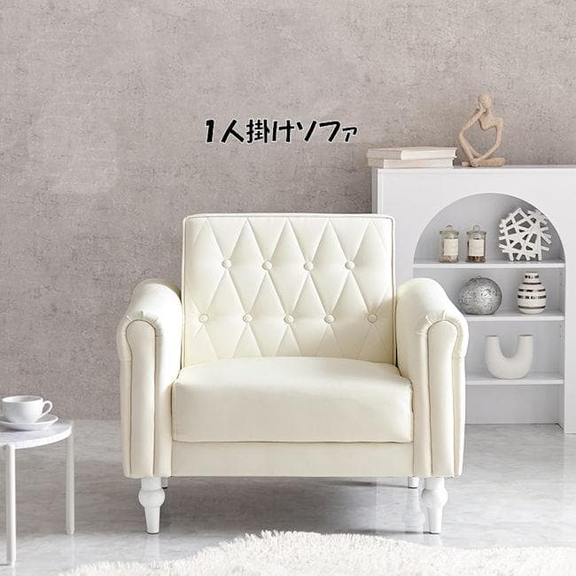 アンティーク調 姫系１人掛けソファ幅80cm ＰＶＣ ファブリック（644）