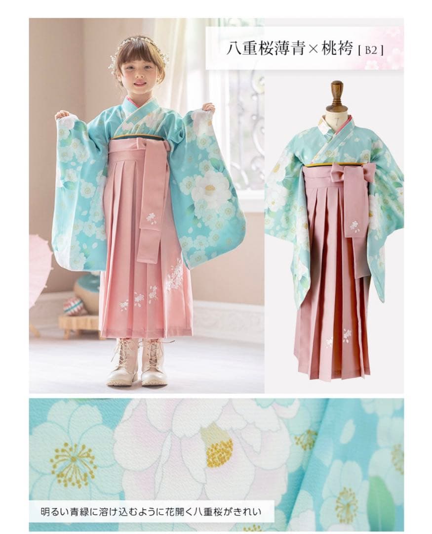 キャサリンコテージ　袴セット110cm &ブーツ19cm