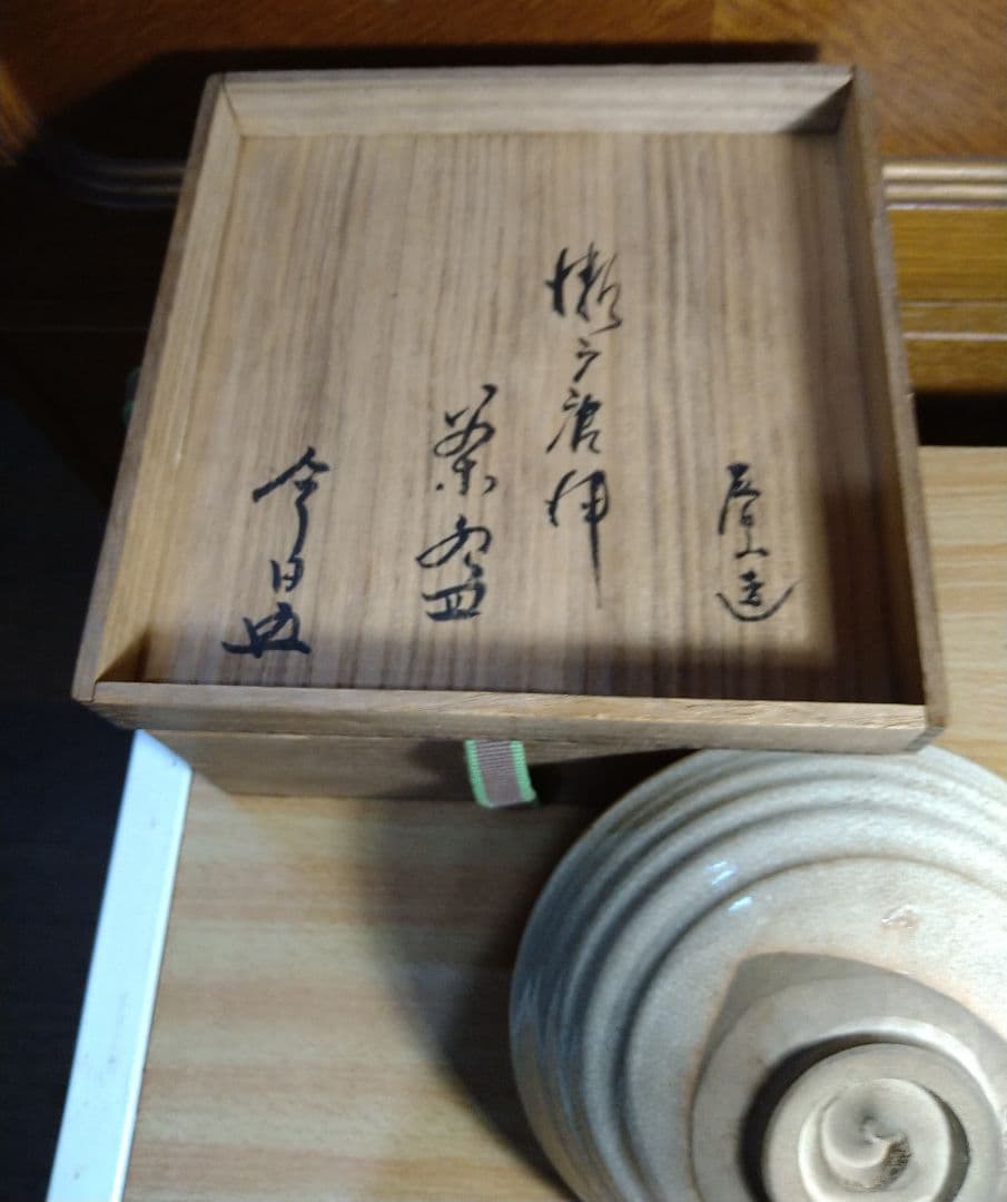 瀬戸唐津茶碗 R5-7