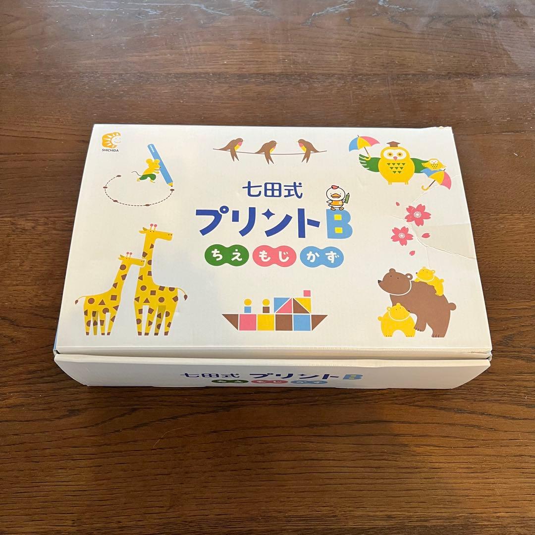 【美品】七田式プリントB 全30冊セット