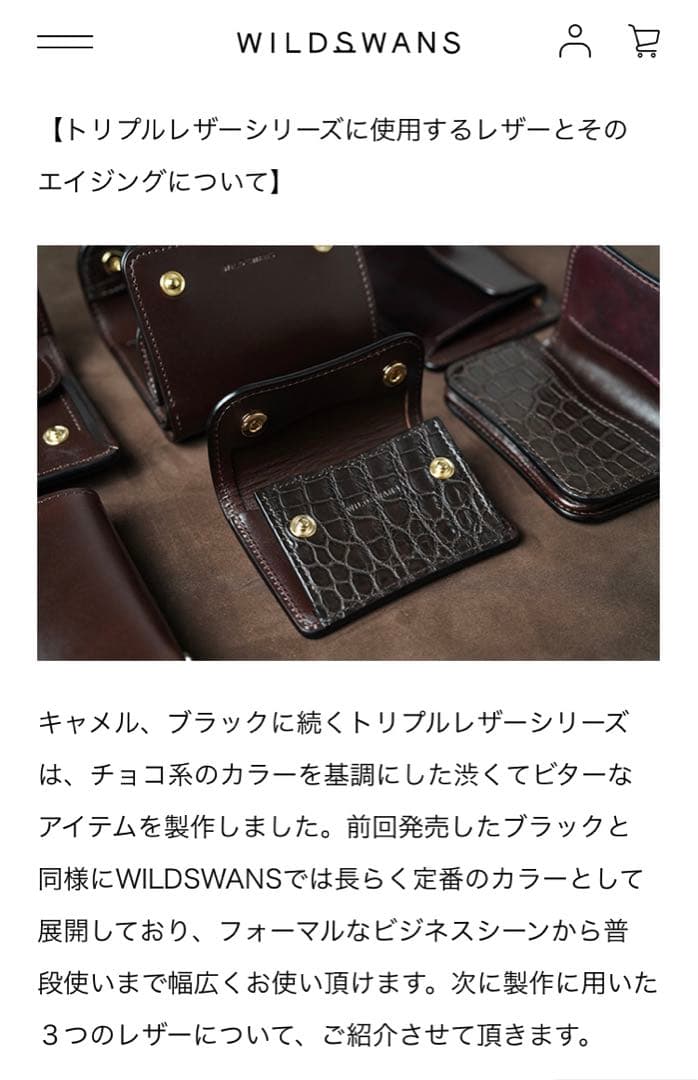 ◆新品◆WILDSWANS◆TONGUE◆トリプルレザー◆2025年限定◆完売品