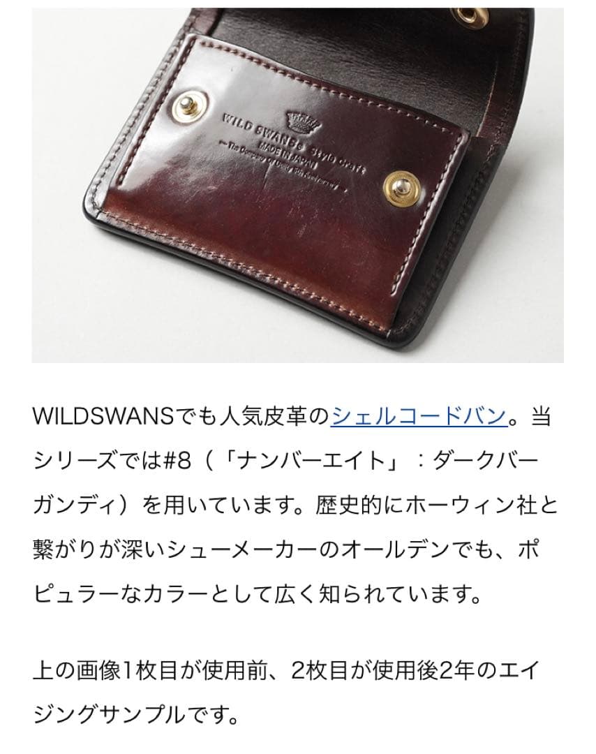 ◆新品◆WILDSWANS◆TONGUE◆トリプルレザー◆2025年限定◆完売品