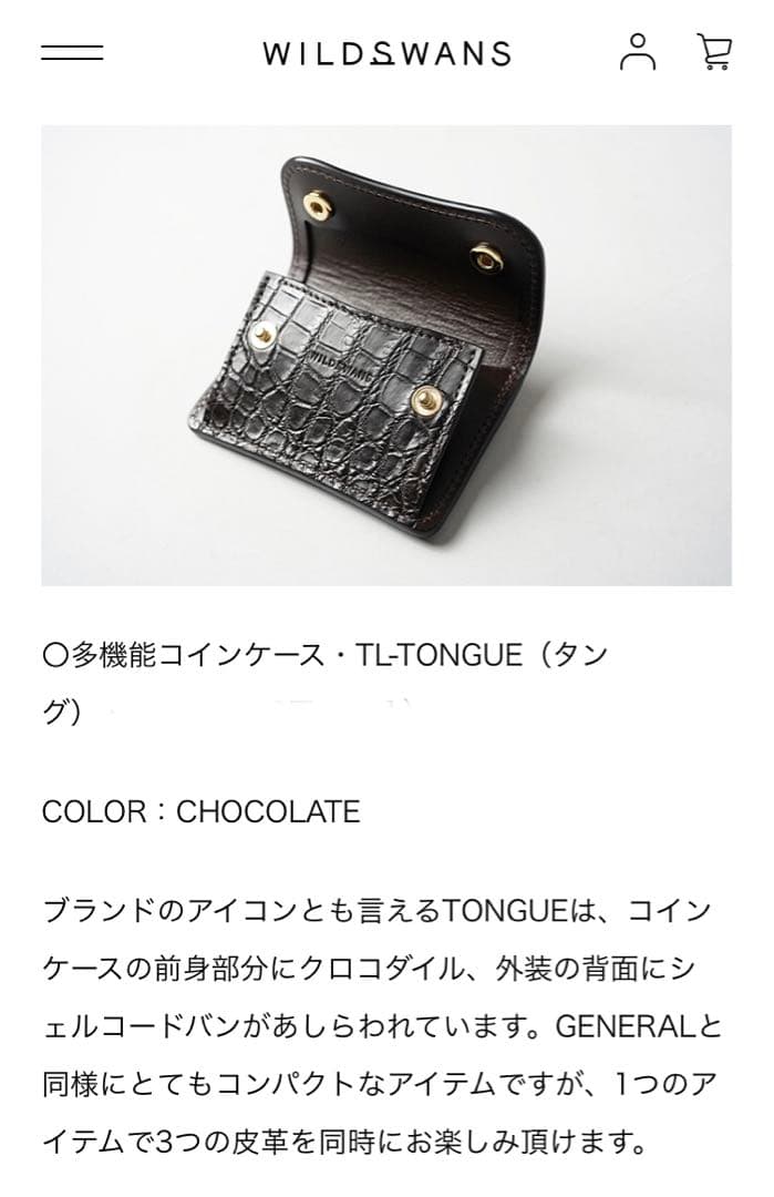 ◆新品◆WILDSWANS◆TONGUE◆トリプルレザー◆2025年限定◆完売品