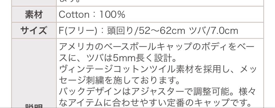 credonaメッセージキャップ