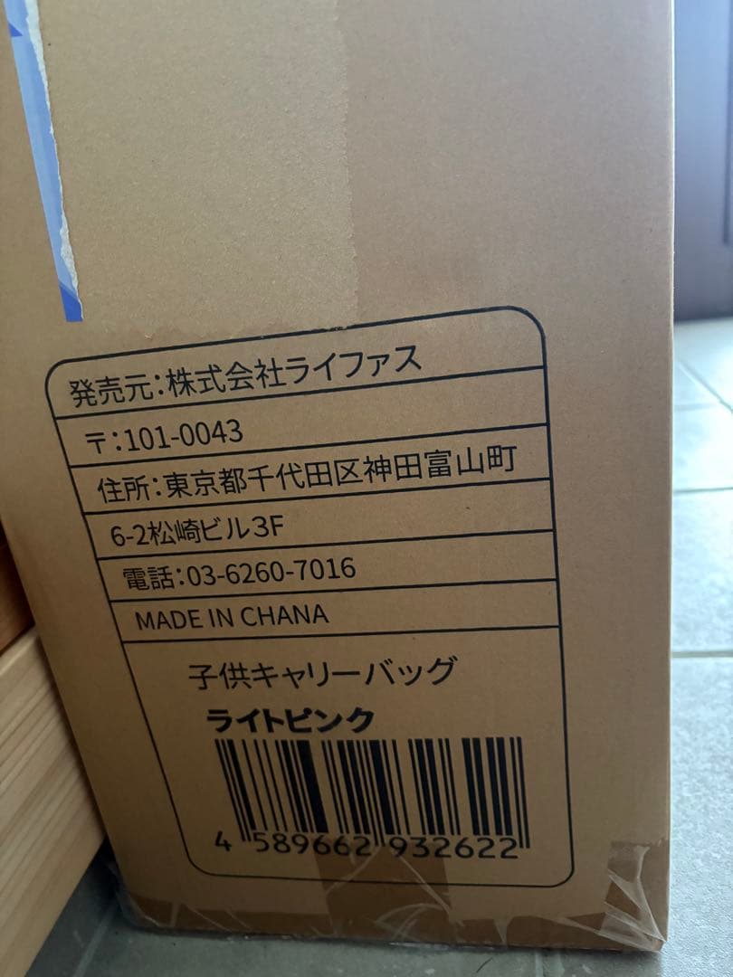 【新品未使用】[First.B]子どもが乗れるキャリーケースライトピンク62L