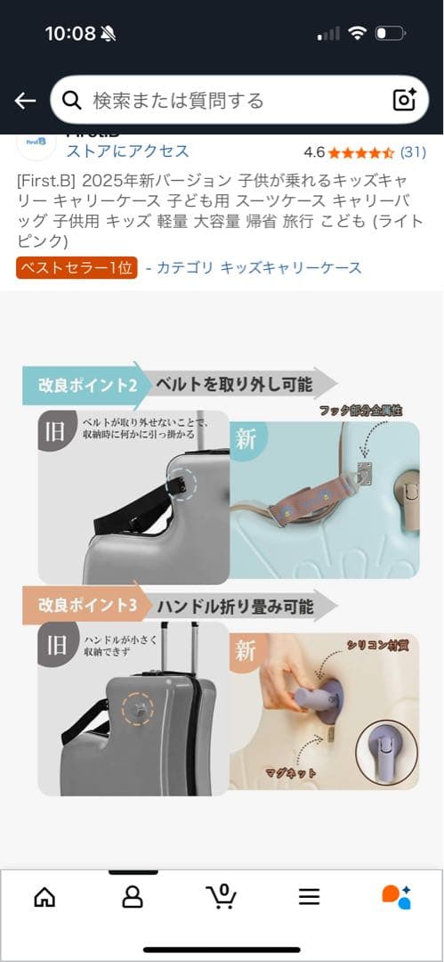 【新品未使用】[First.B]子どもが乗れるキャリーケースライトピンク62L