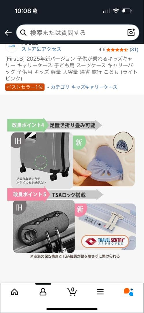 【新品未使用】[First.B]子どもが乗れるキャリーケースライトピンク62L