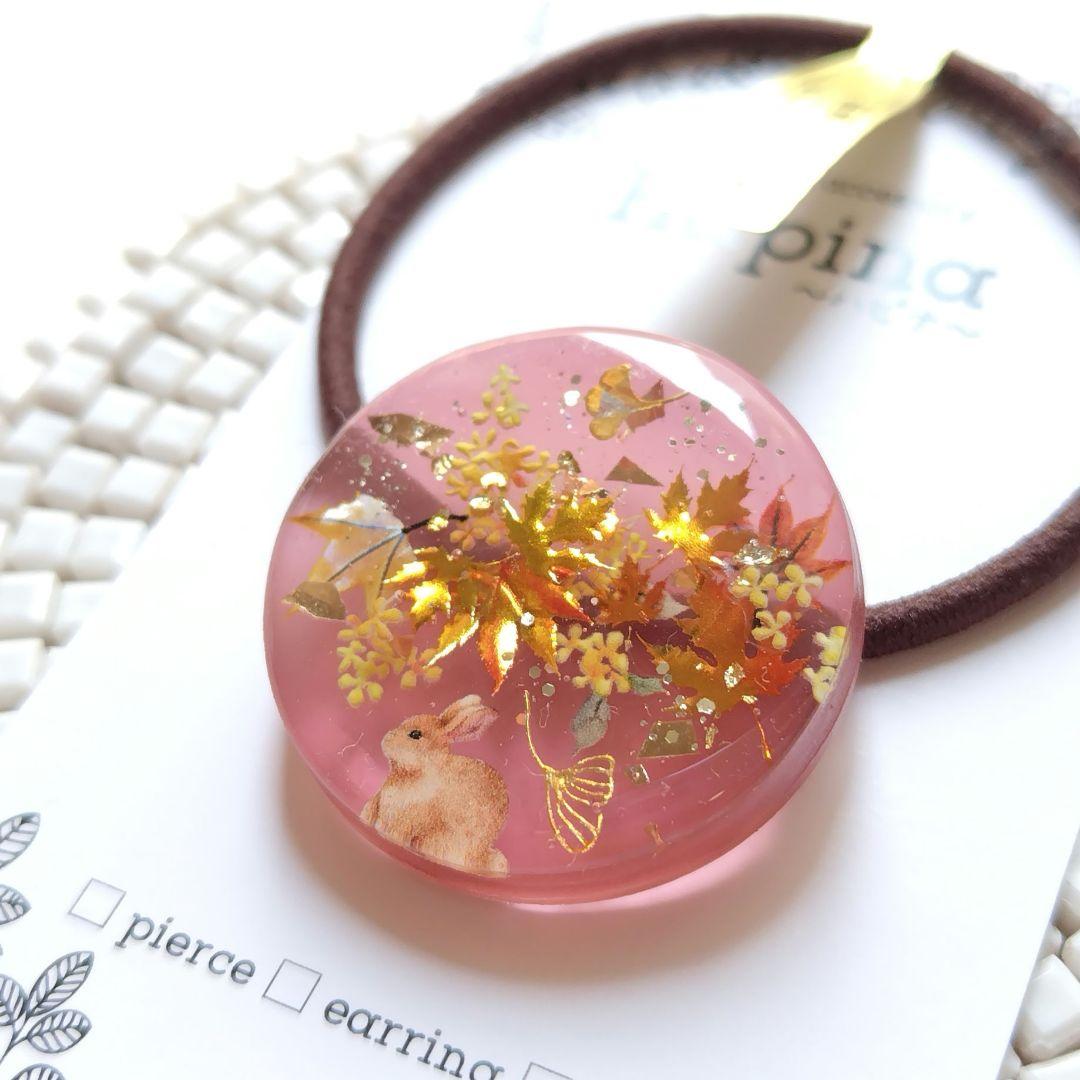 秋 金木犀 うさぎちゃん ヘアゴム