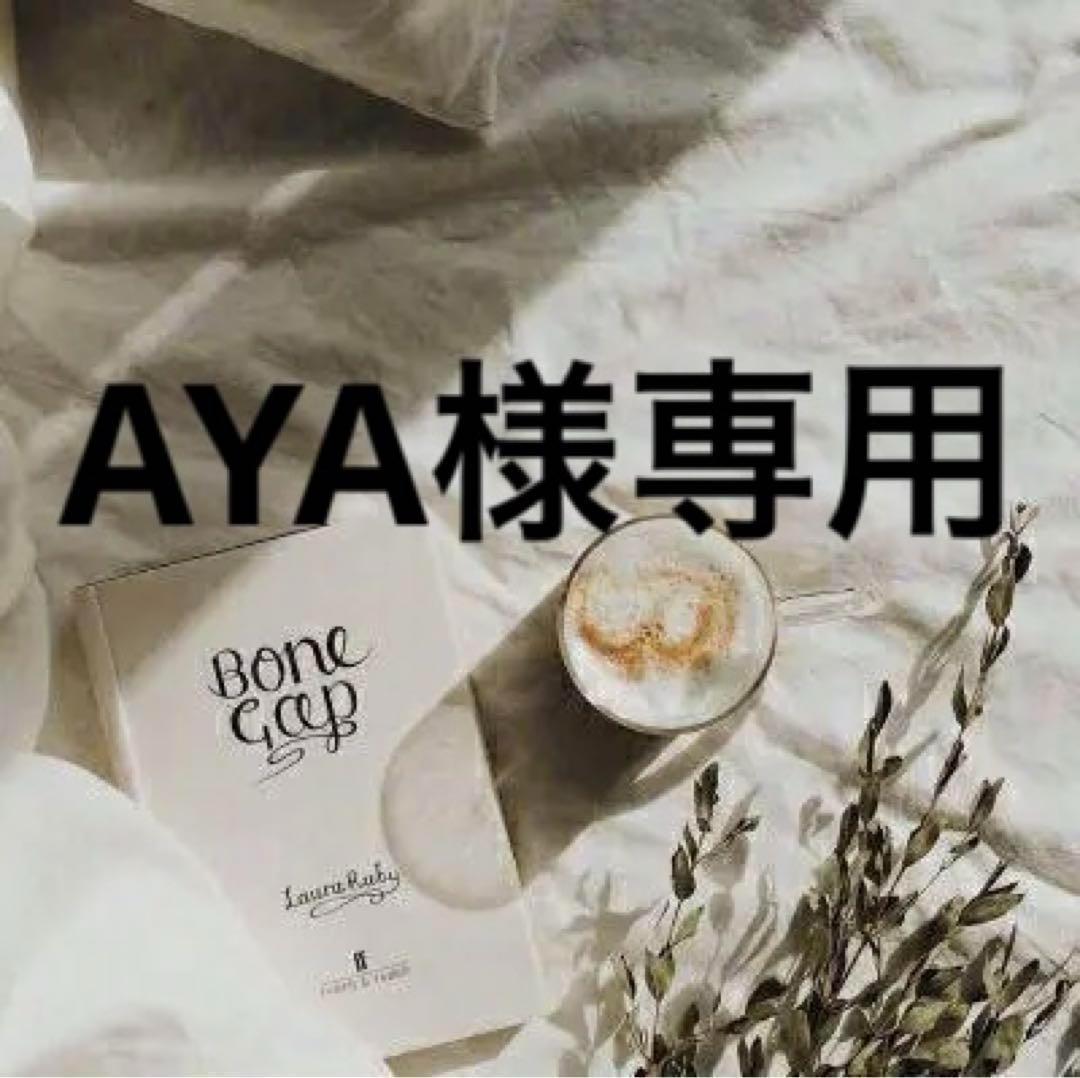 AYA　0605