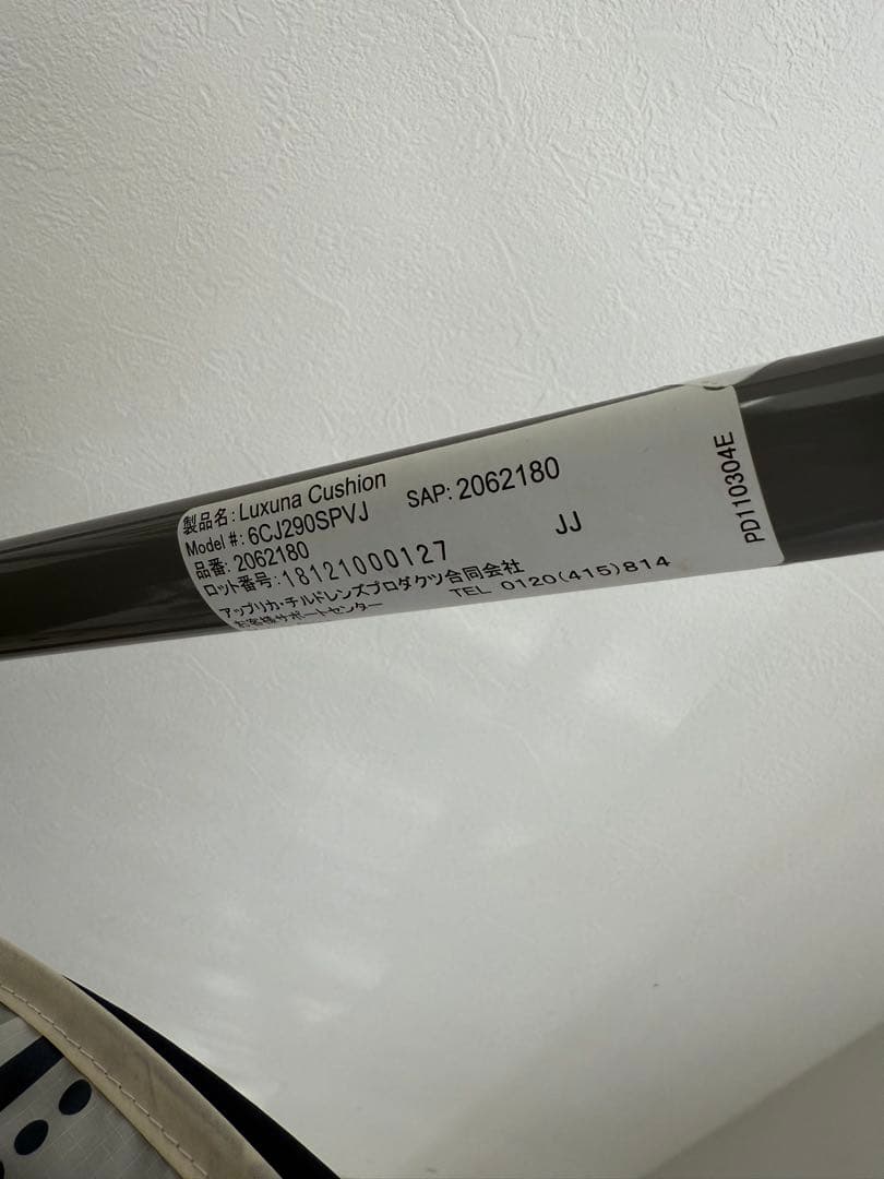 【美品】Aprica アップリカ ベビーカー ラクーナクッション ネイビー