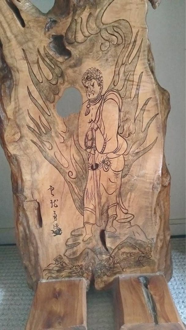 木彫り 不動明王 衝立木彫り