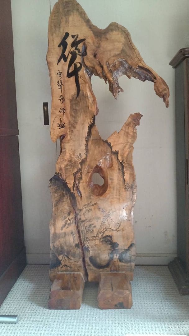 木彫り 不動明王 衝立木彫り