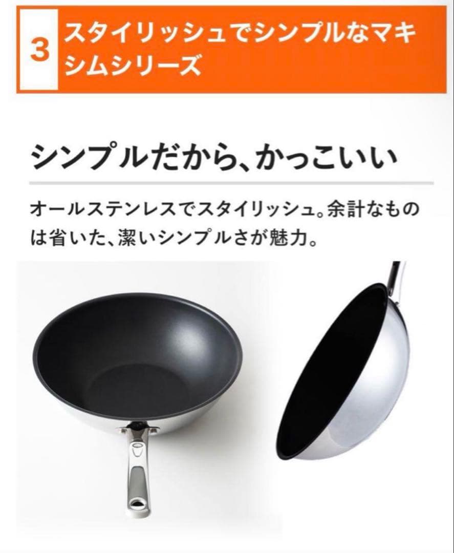 ラスト1点‼️MEYER マイヤー マキシム 4点セット