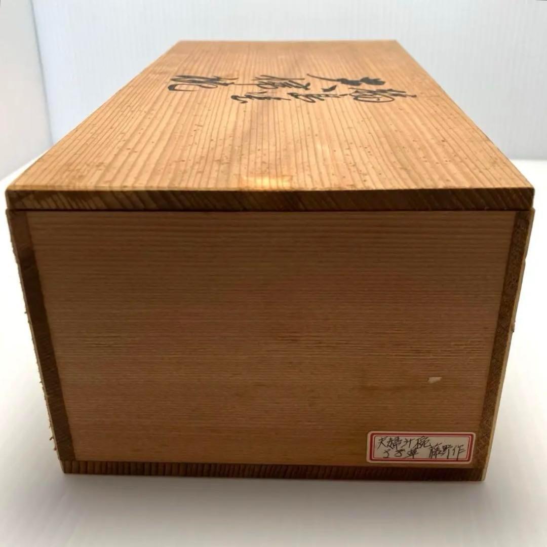 最高級 新品未使用 輪島塗 藤野孝一郎 金箔 汁椀 夫婦椀 お椀 2客 共箱