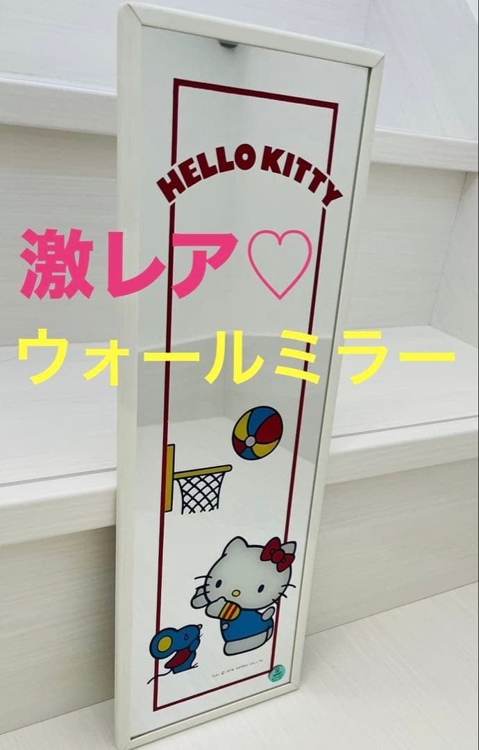 【激レア】HelloKitty ハローキティ 昭和レトロ 鏡