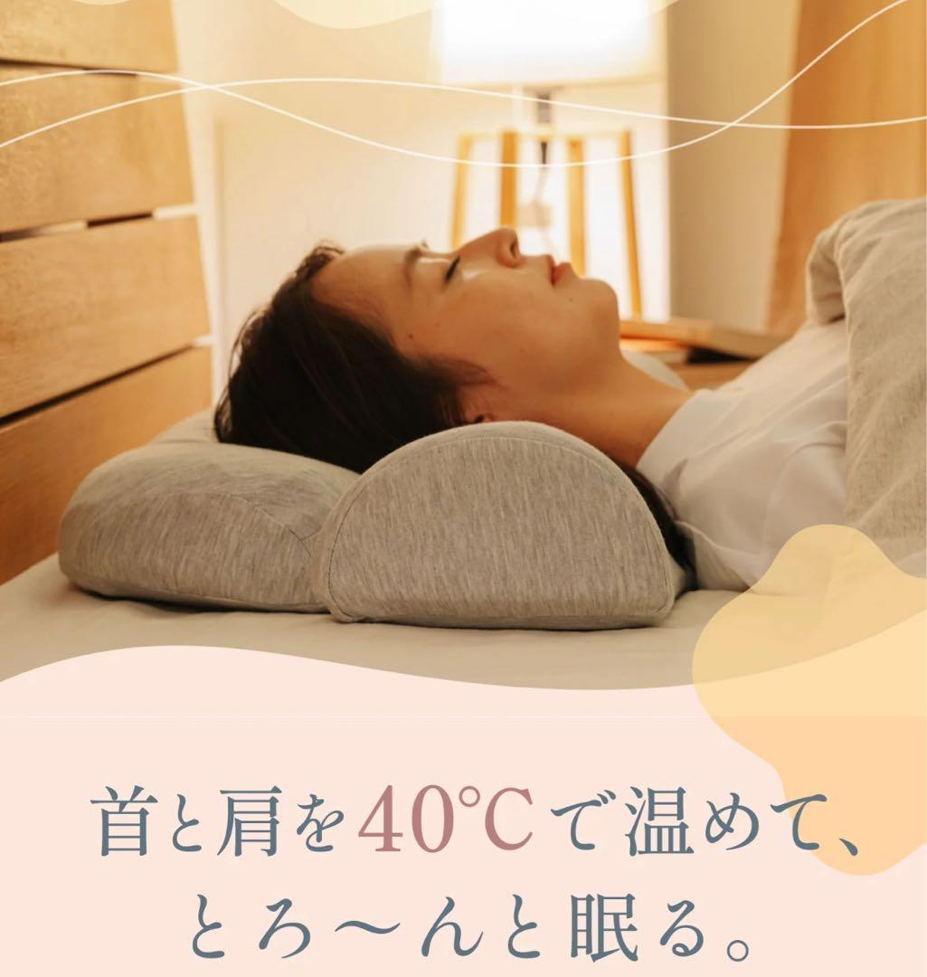 首と肩がホッとする枕プラス