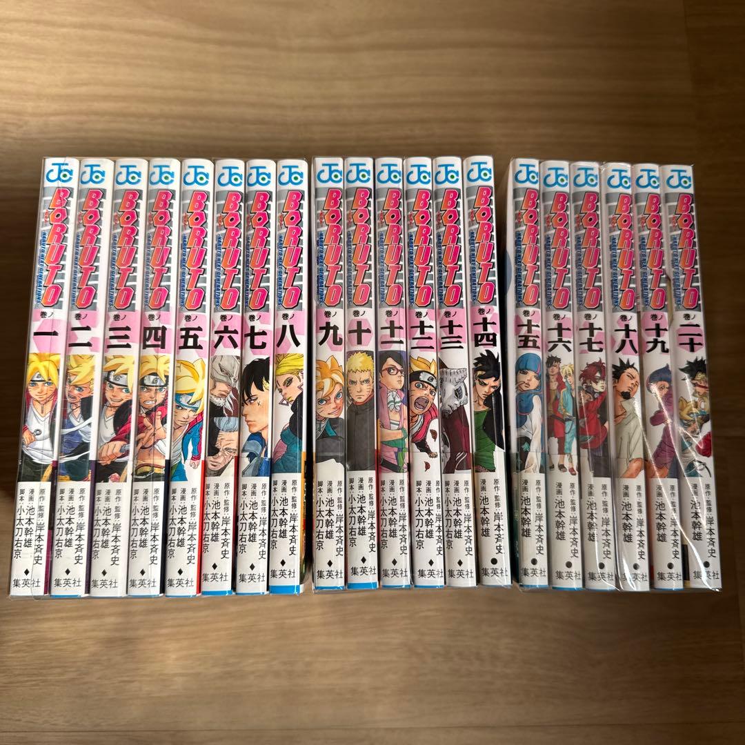 初版帯付き BORUTO ボルト 全巻