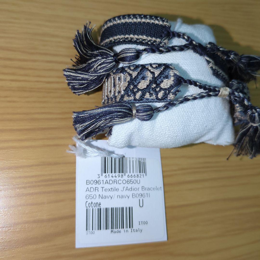 Dior ミサンガ　セット