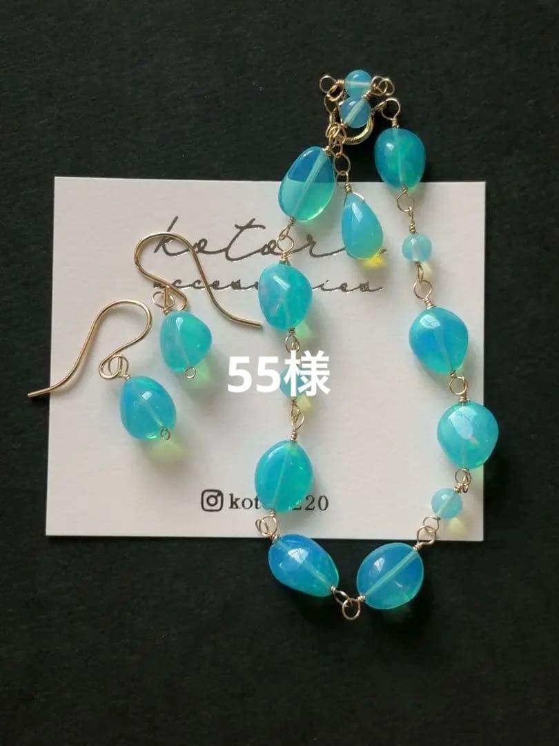 B82 シーブルーカラーオパールset