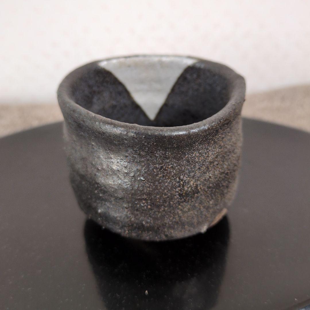 半泥子廣永窯　坪島土平作　/　黒織部　ぐい呑