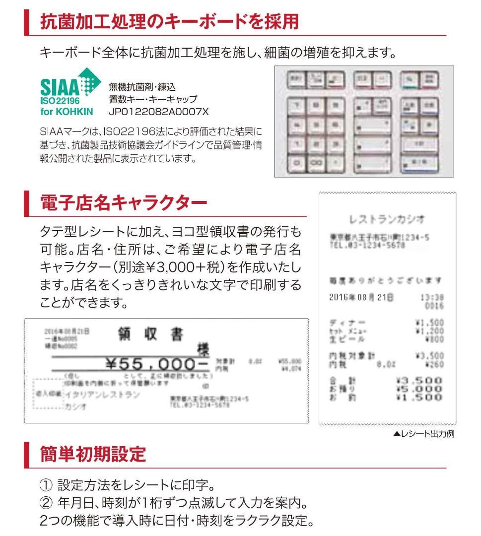 CASIO SE-S30-SRL 電子レジスター 250528