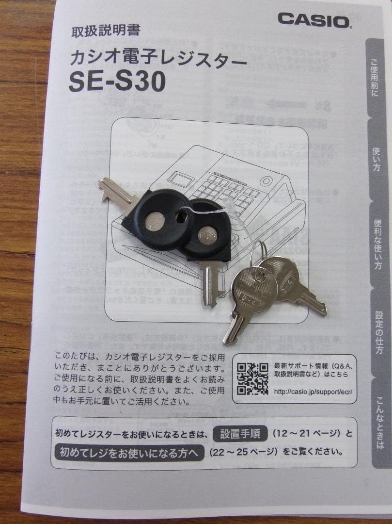 CASIO SE-S30-SRL 電子レジスター 250528