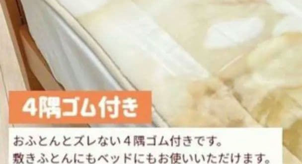 ◎新品 温泉毛布 プレミアムミンクタッチ メルシャン 敷パッド ダブル 日本製