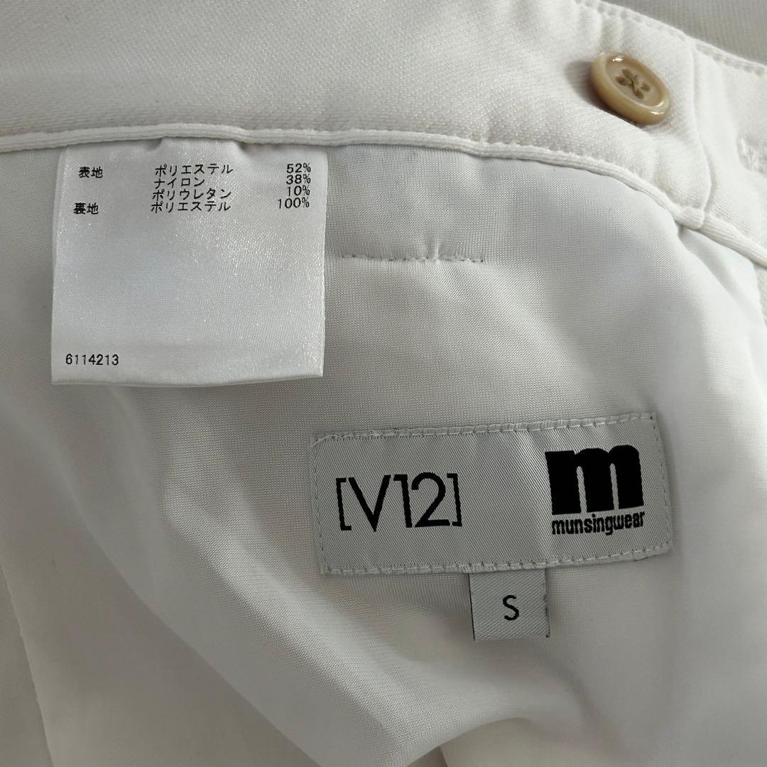 MUNSING WEAR ×V12 パンツ　ホワイト
