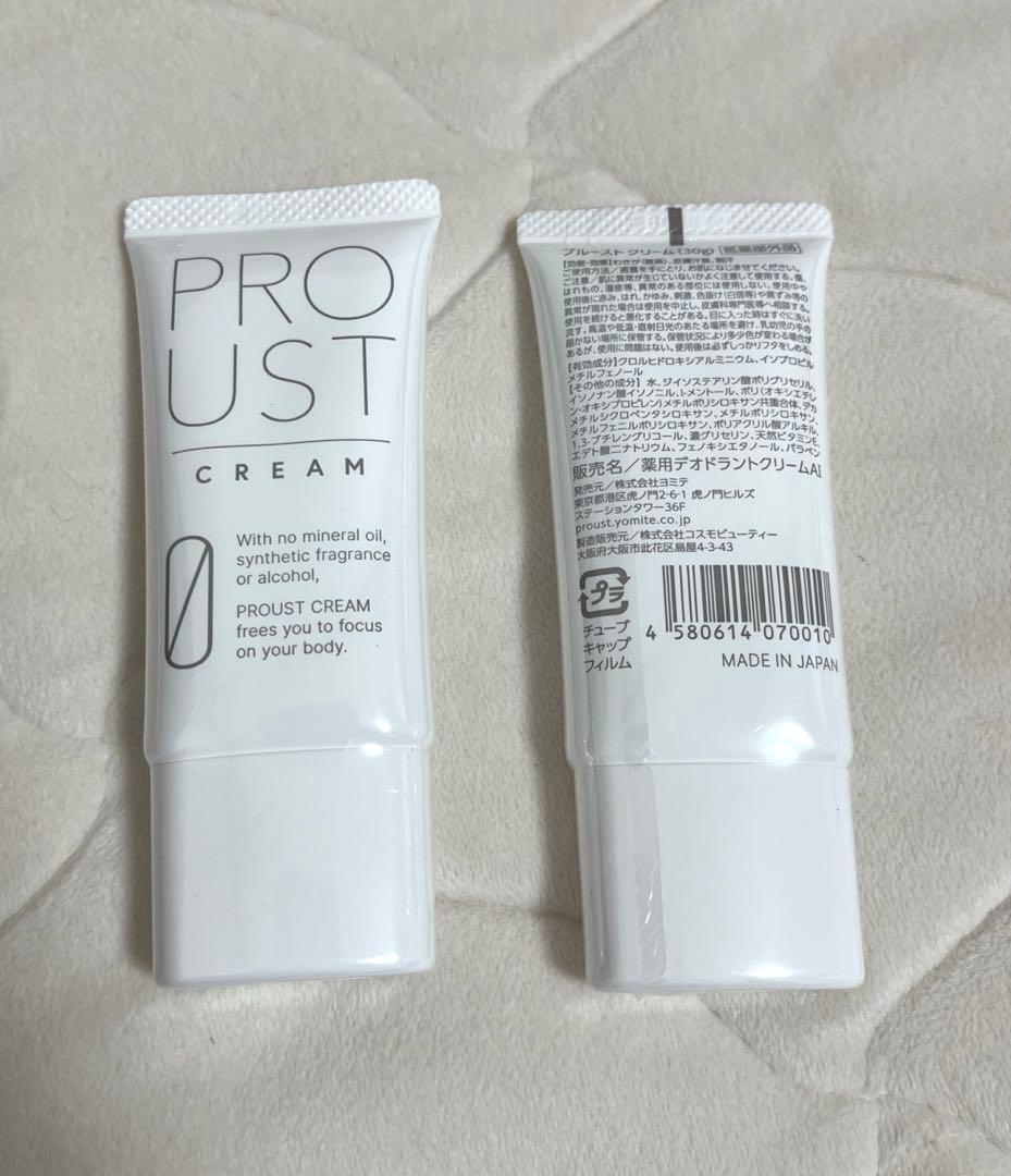 プルーストクリーム2本セット/薬用デオドラントクリーム