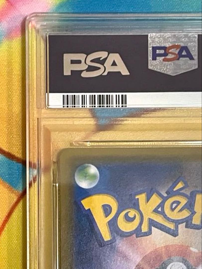 【PSA10】レックウザEX