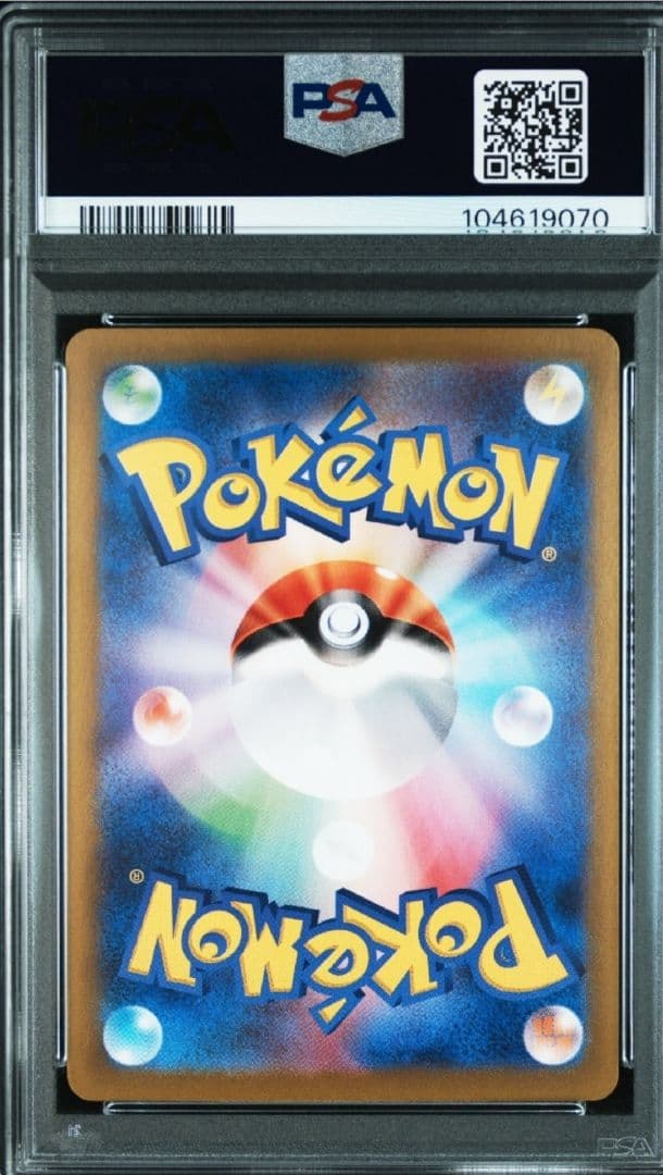 ※PSA10※ ブラッキー マスターボミラー 092/187 テラステルフェス